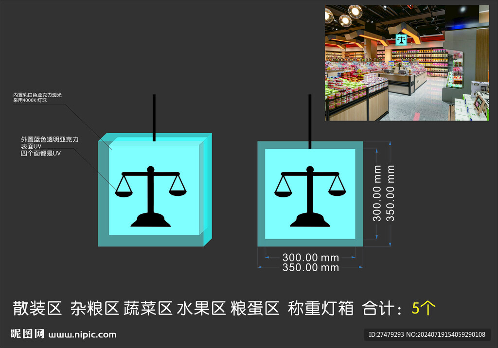 称重灯箱
