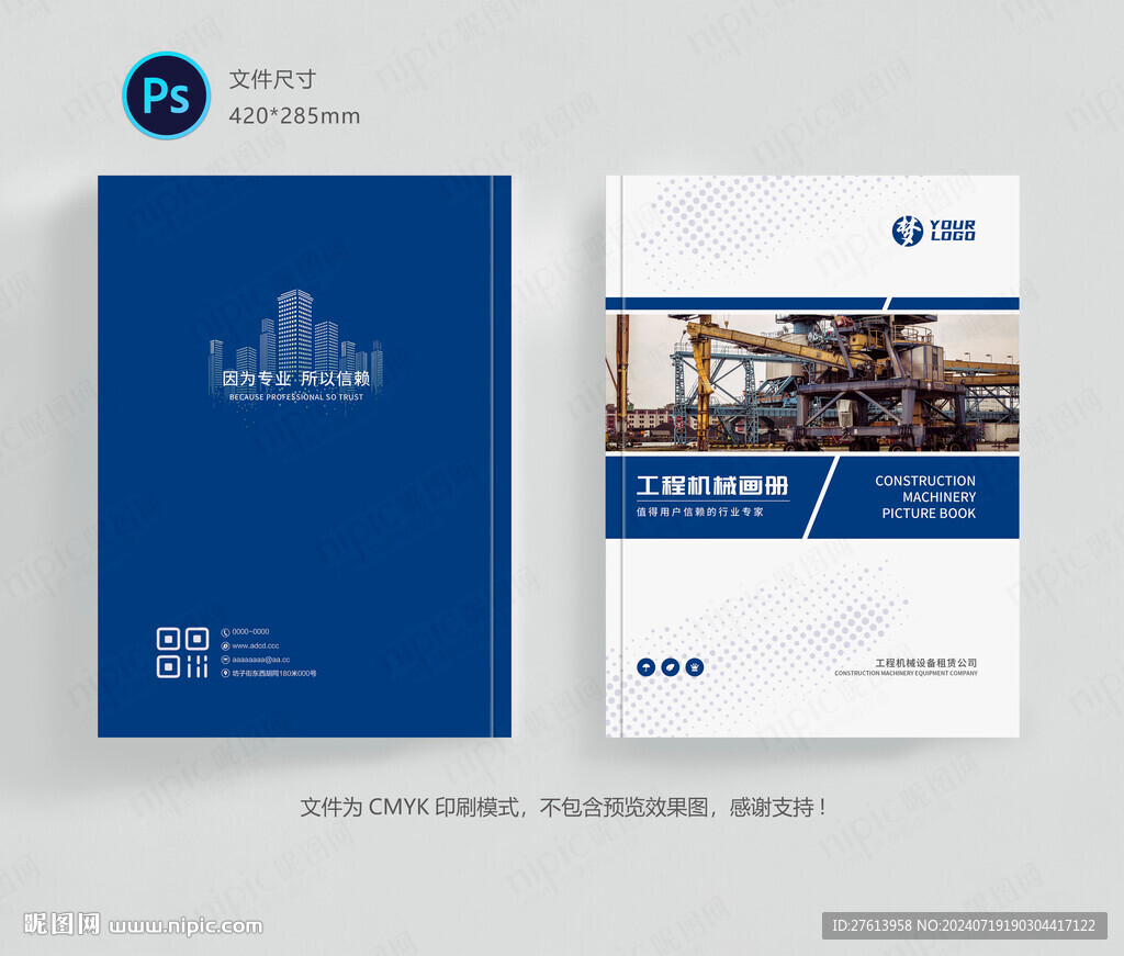 建筑工程封面