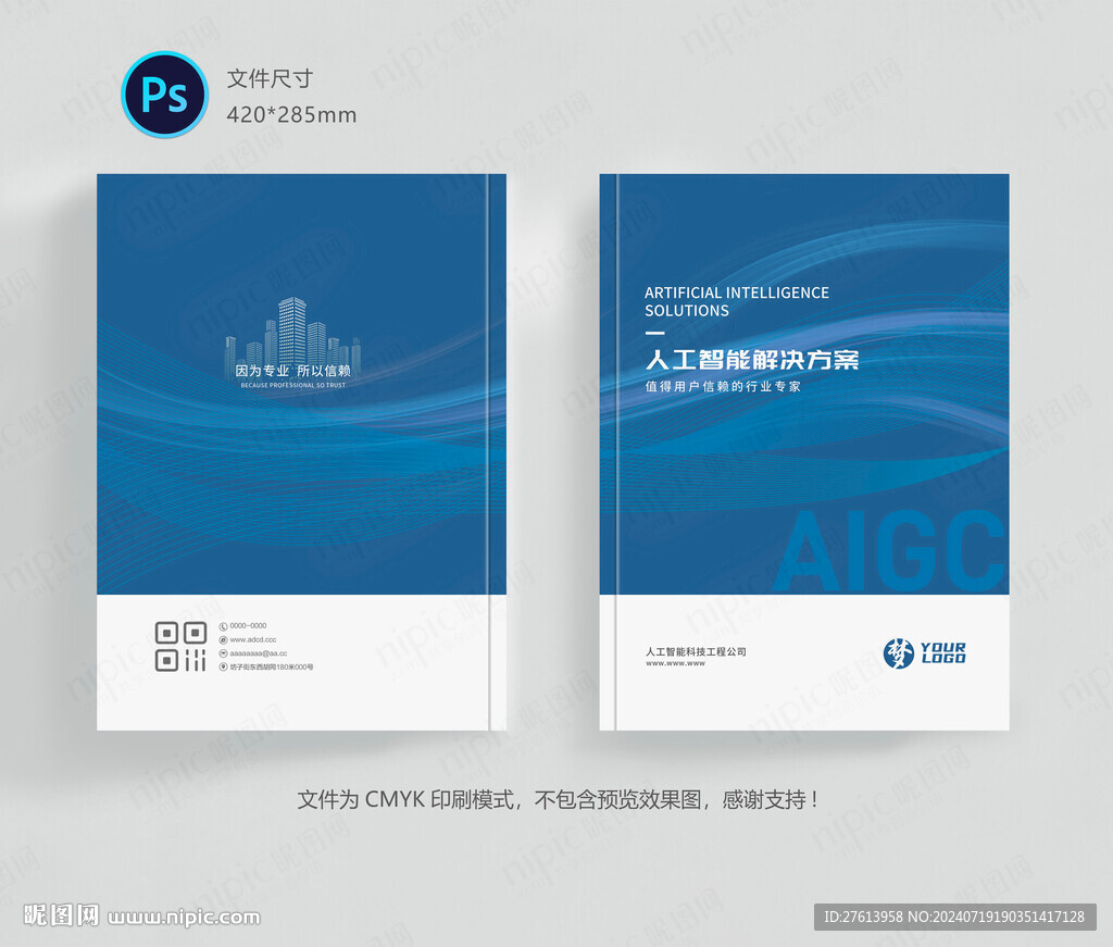 智能科技封面