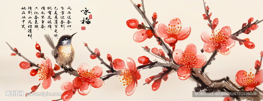 咏梅 