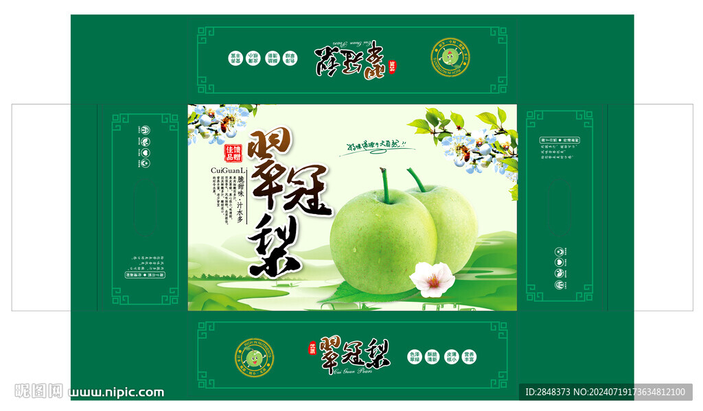 翠冠梨包装平面展开图