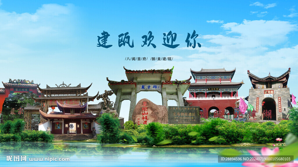 福建南平建瓯欢迎你