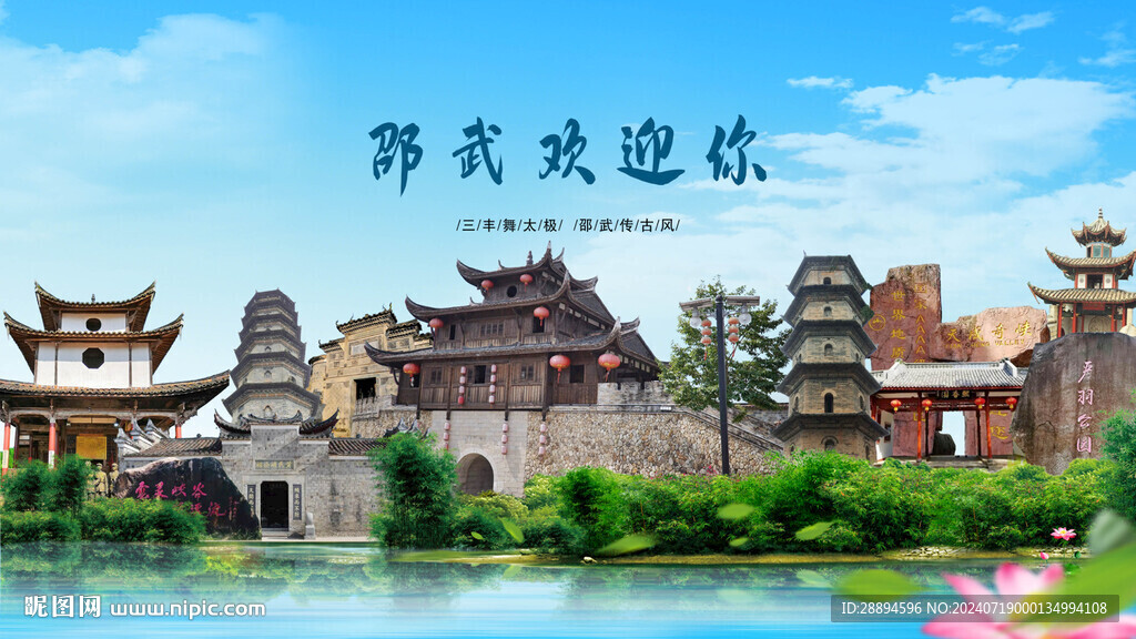 福建南平邵武欢迎你