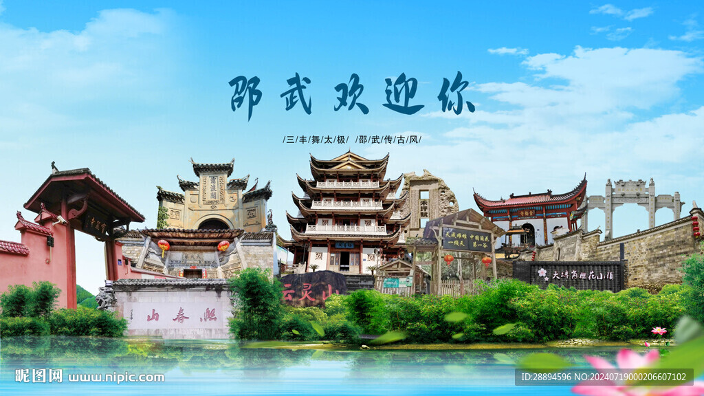 福建南平邵武欢迎你