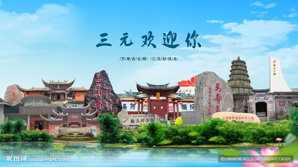 福建三明三元欢迎你