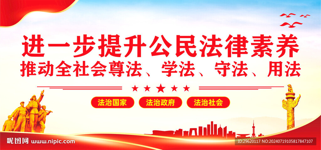 法治文化