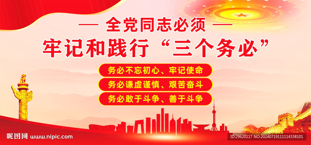 三个务必