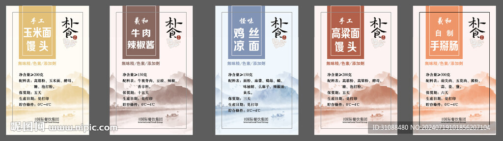产品标签设计 