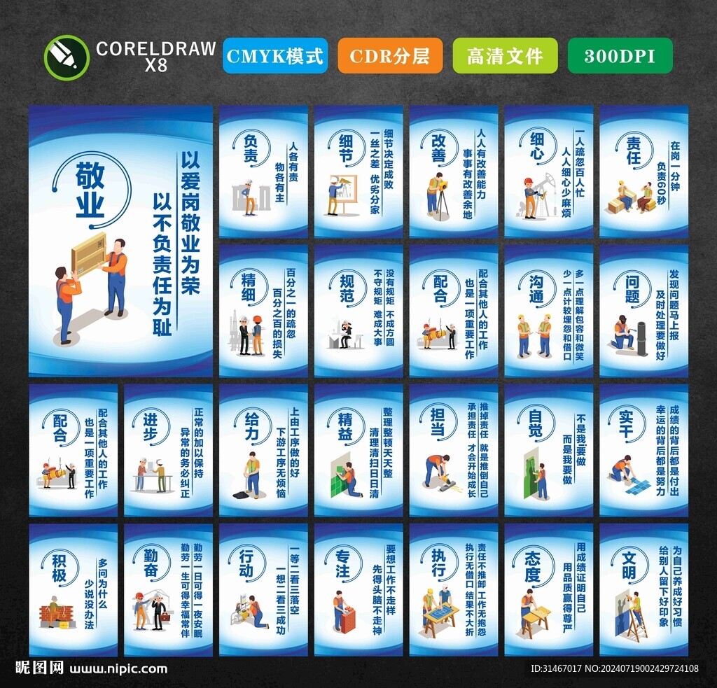 车间标语