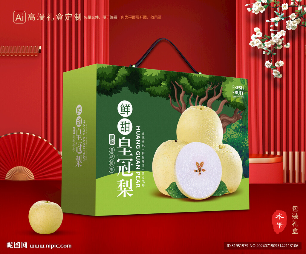 皇冠梨包装 梨礼盒