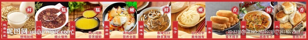 红色美食灯箱海报