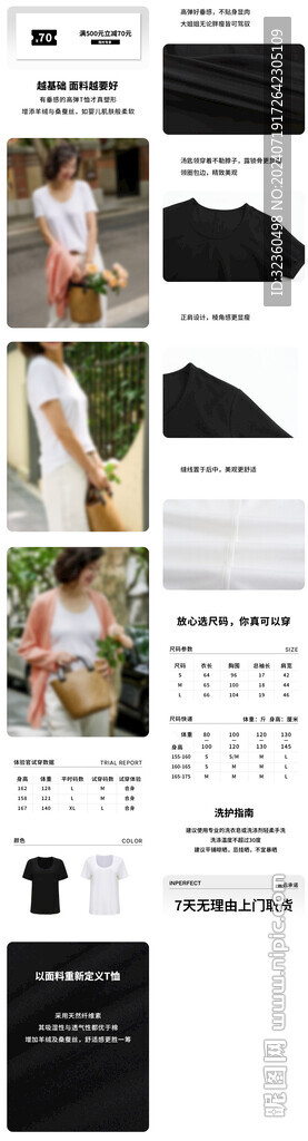 衣服简约详情