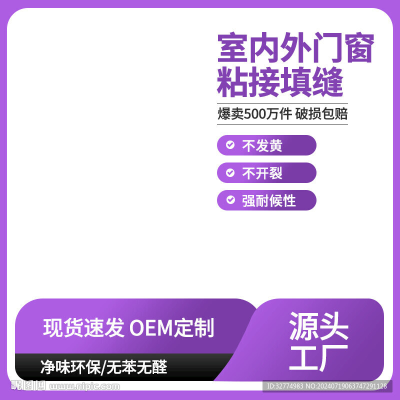 电商设计商品主图紫色模板