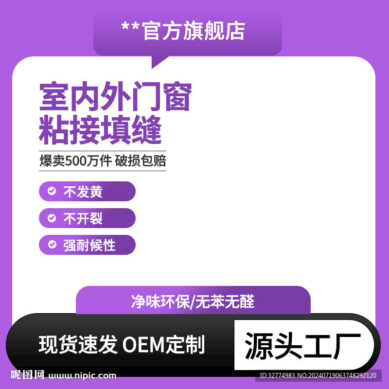 紫色宝贝主图电商模板psd分层