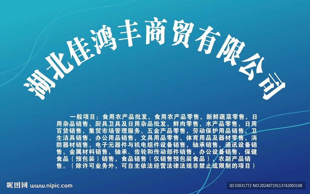 公司门牌 亚克力