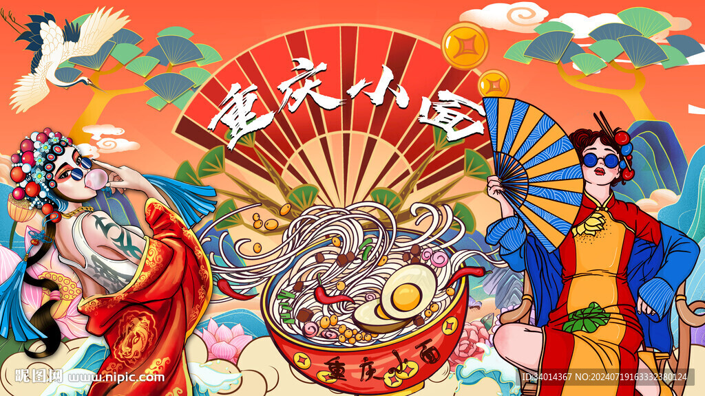 重庆小面背景墙