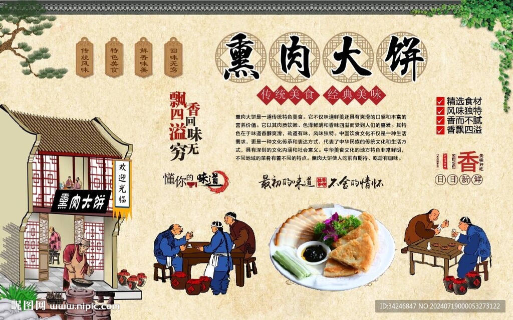 熏肉大饼