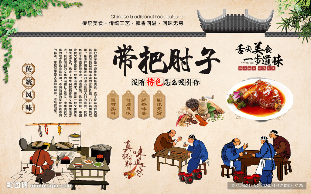 带把肘子 