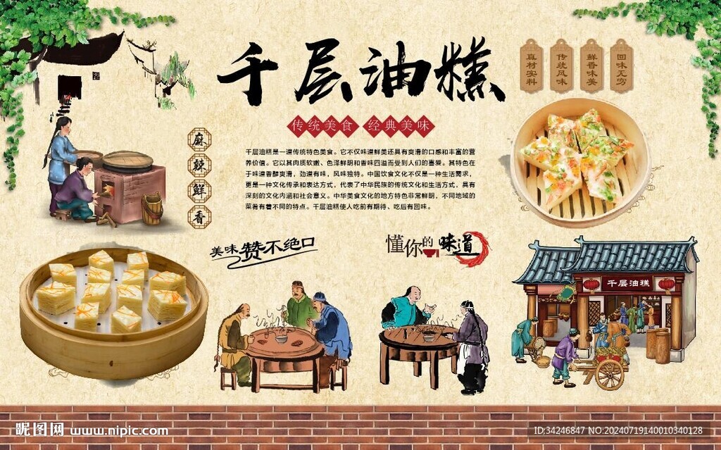 千层油糕 