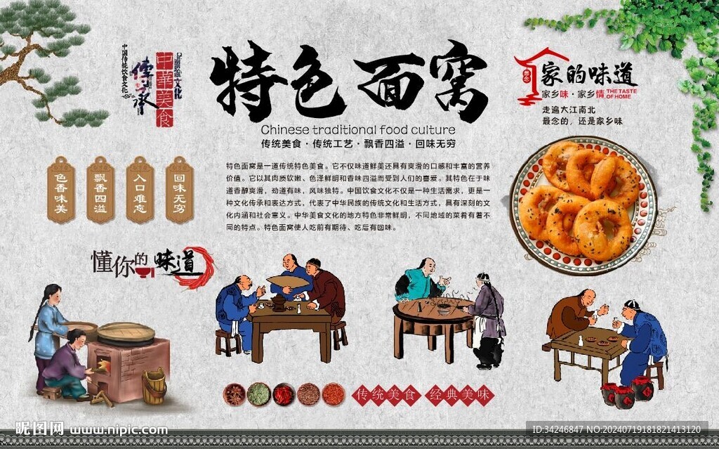 湖北面窝 