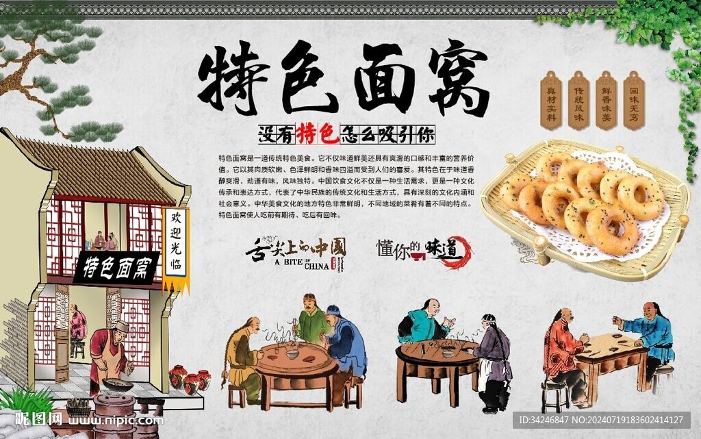 湖北面窝