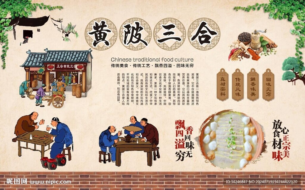 黄陂三合