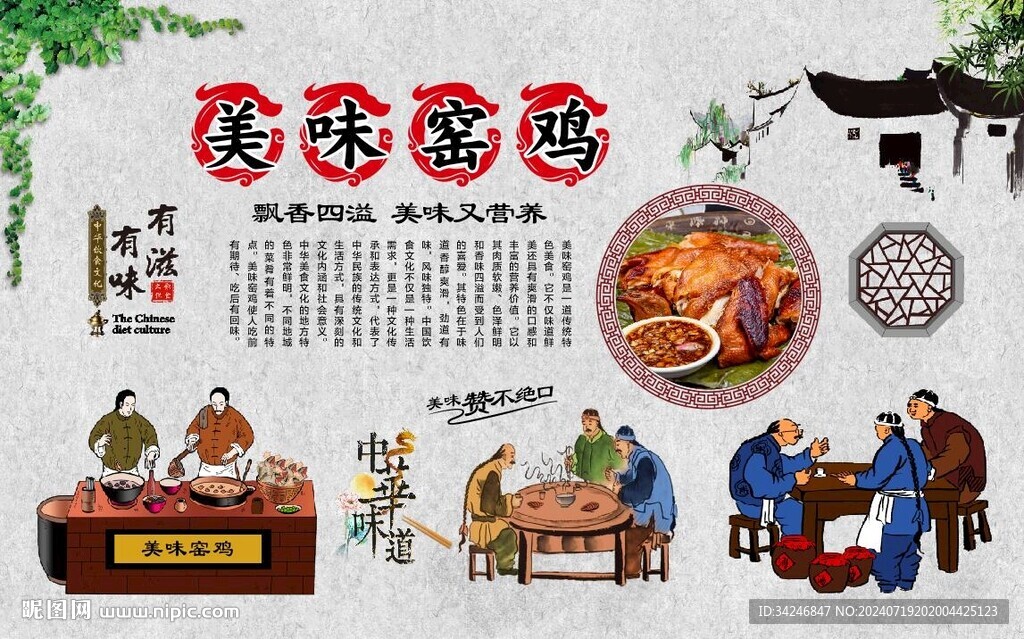 美味窑鸡 
