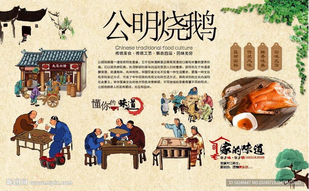 公明烧鹅