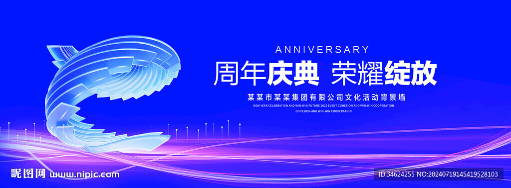 周年庆典蓝色背景