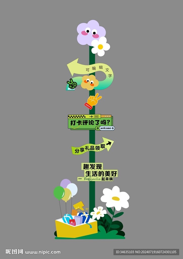 指示牌