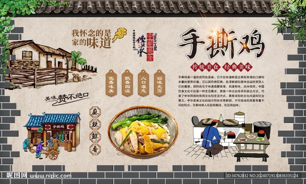 手撕鸡