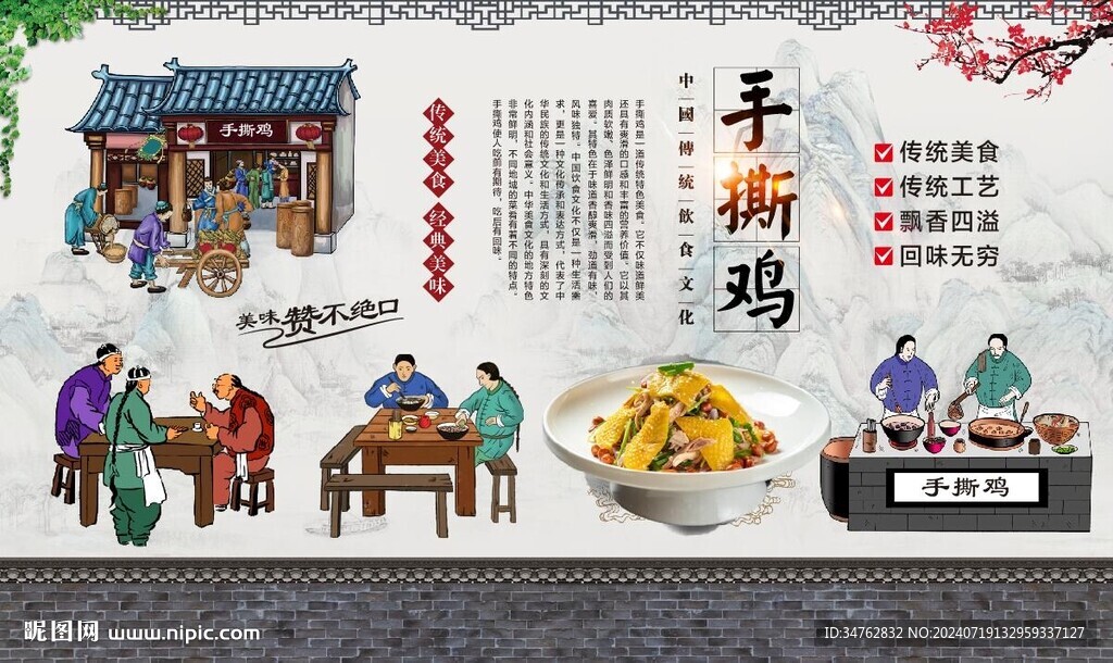 手撕鸡