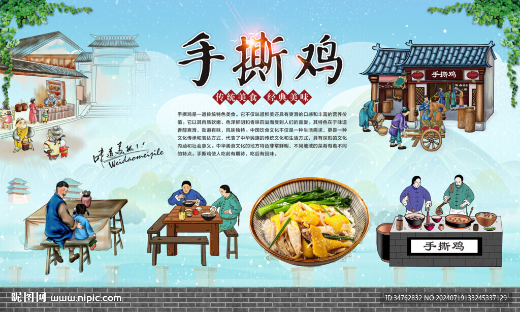 手撕鸡 