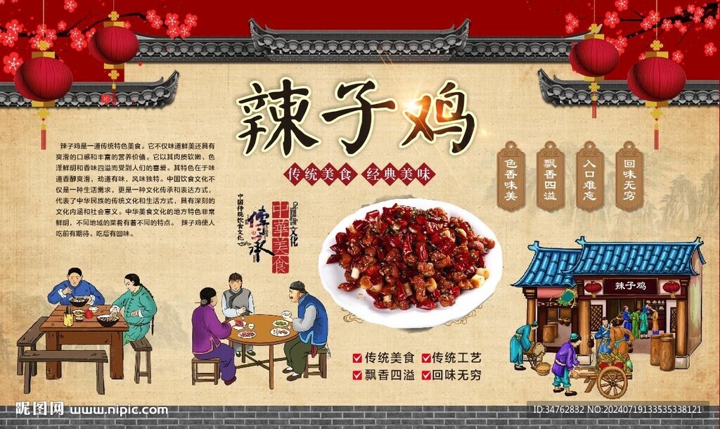 辣子鸡