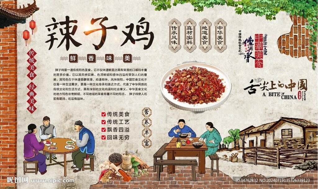 辣子鸡 