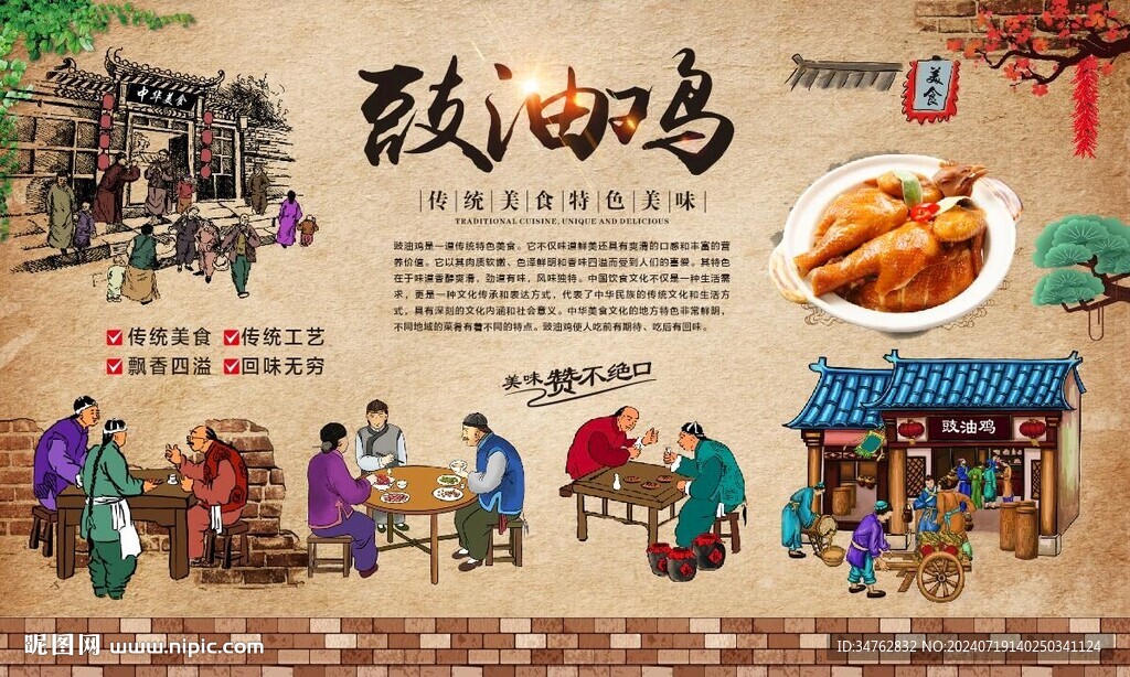 豉油鸡