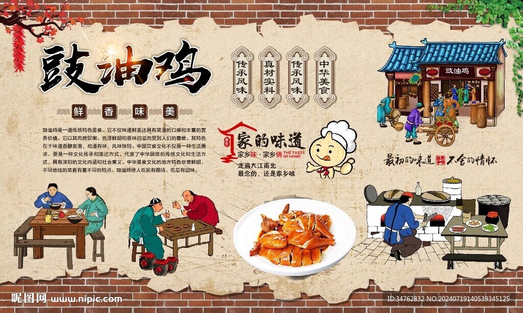 豉油鸡