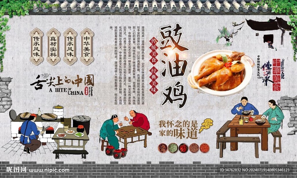 豉油鸡
