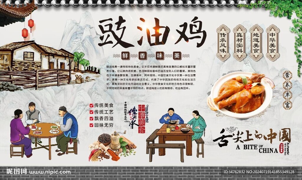 豉油鸡