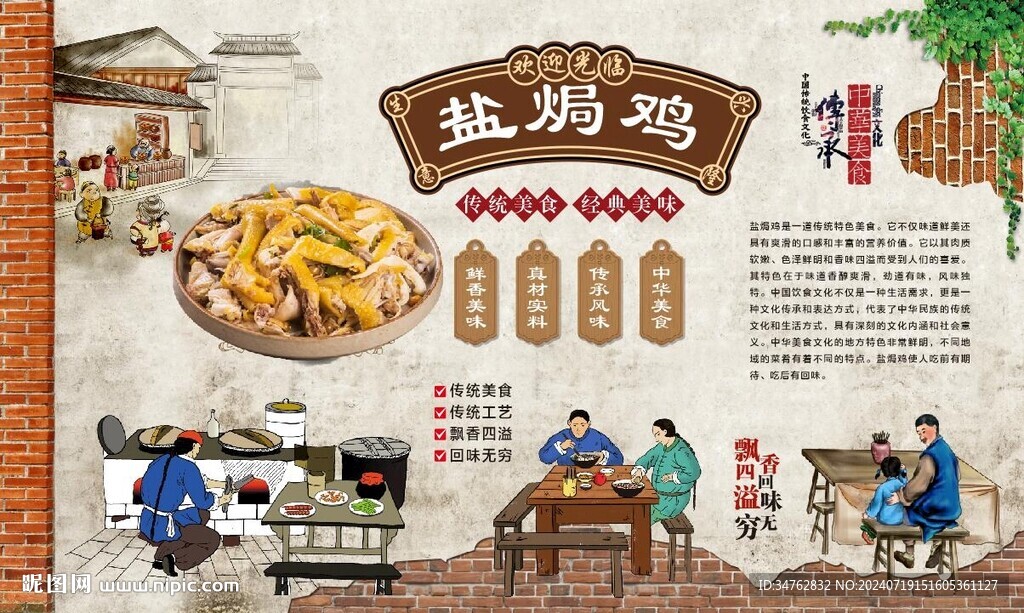 盐焗鸡 