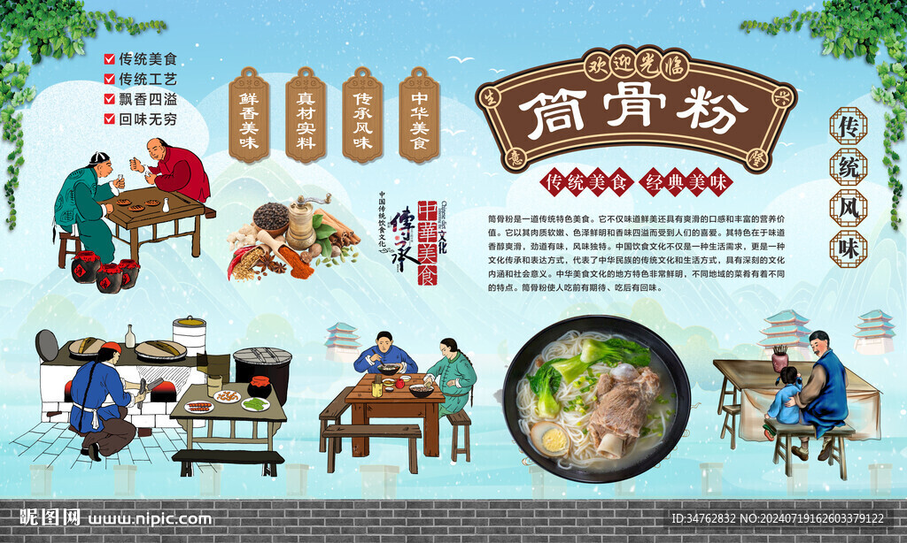 筒骨粉