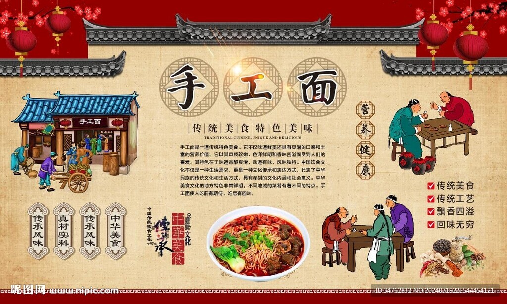 手工面 