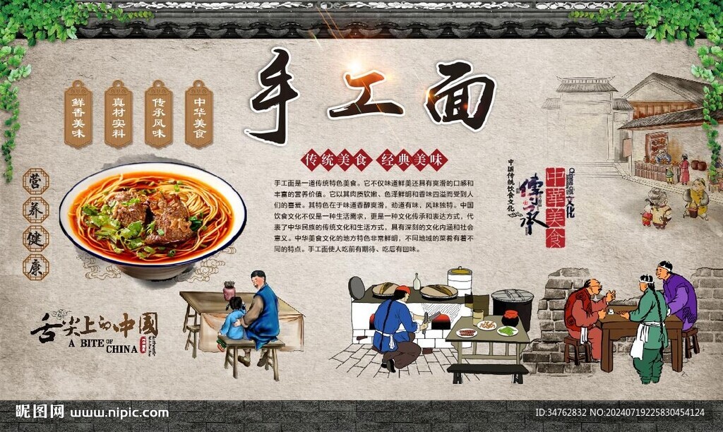 手工面