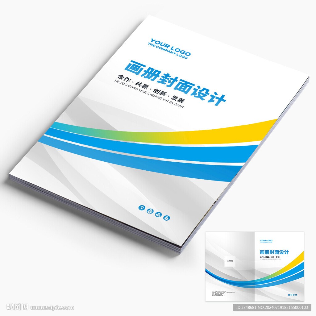 画册封面