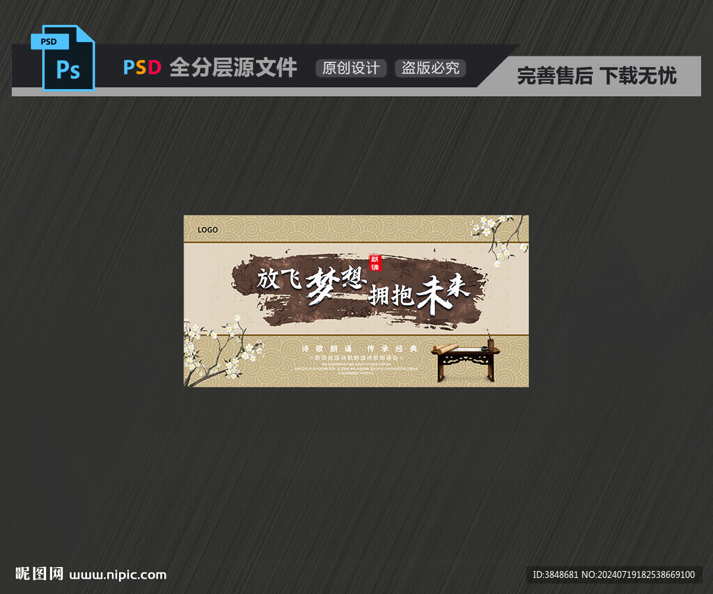 诗歌朗诵比赛