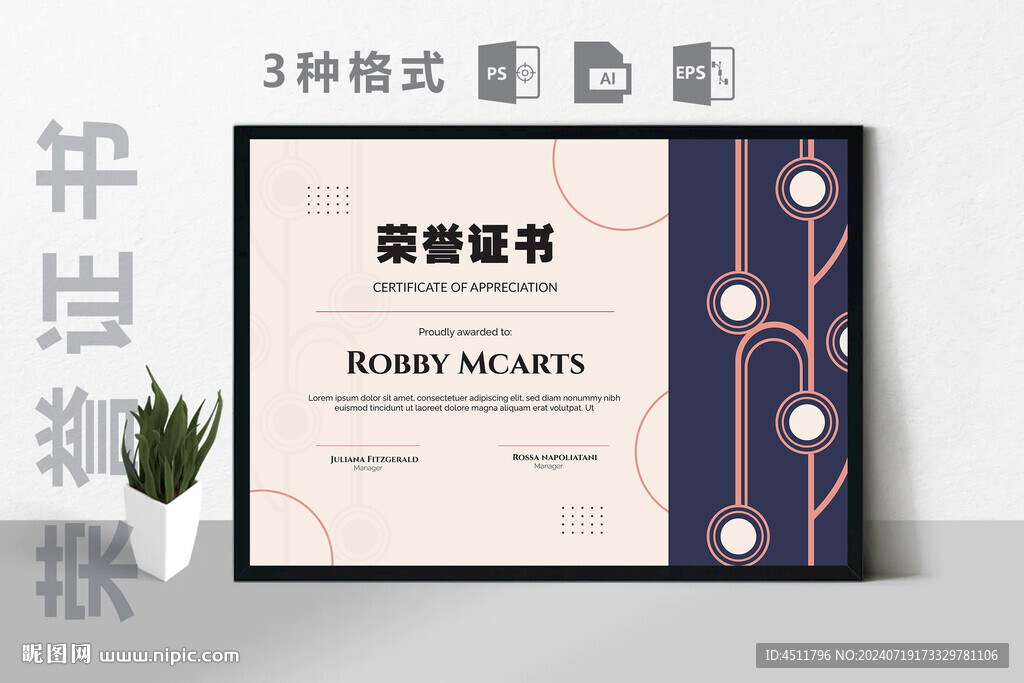 创意证书横版奖状