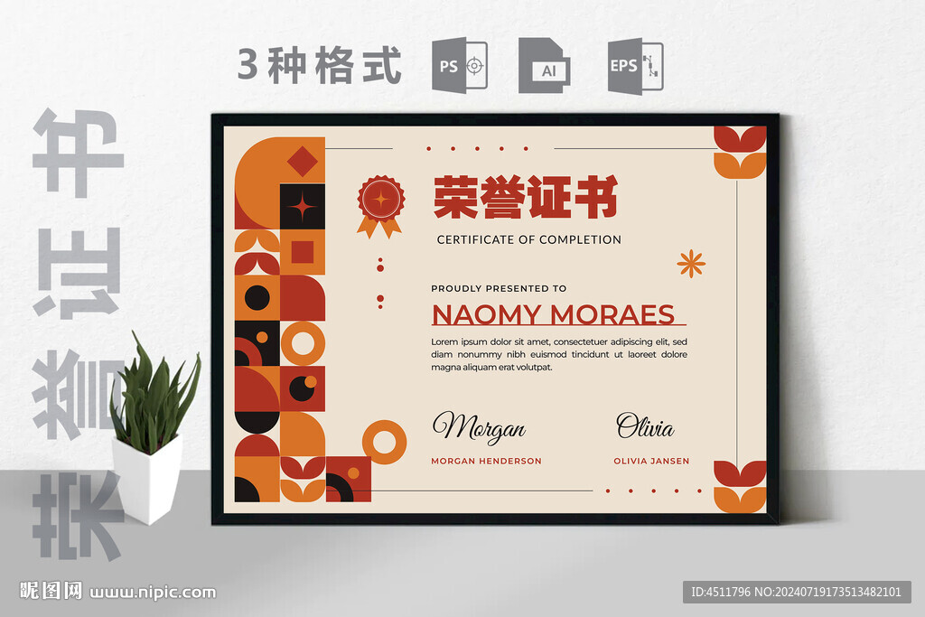 创意证书横版奖状