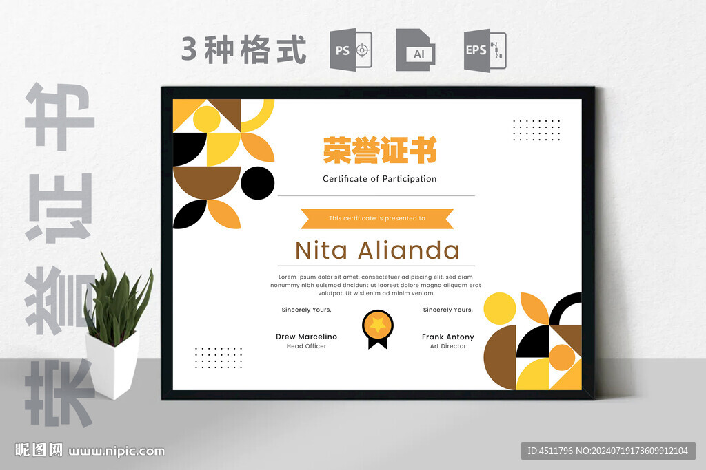 创意证书横版奖状