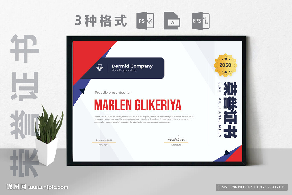 创意证书横版奖状