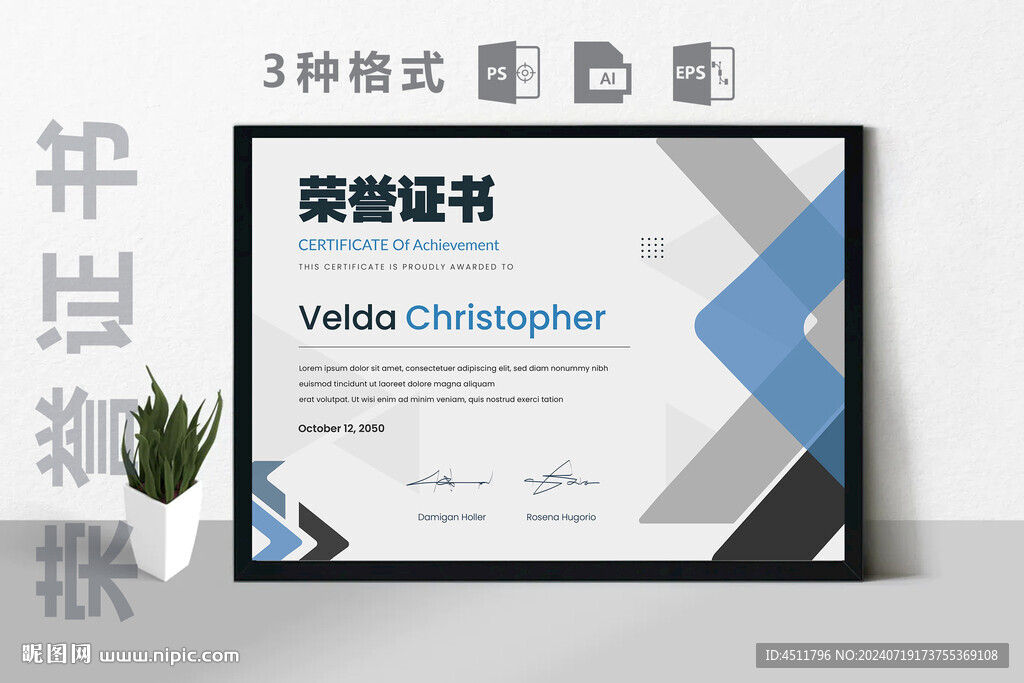 创意证书横版奖状
